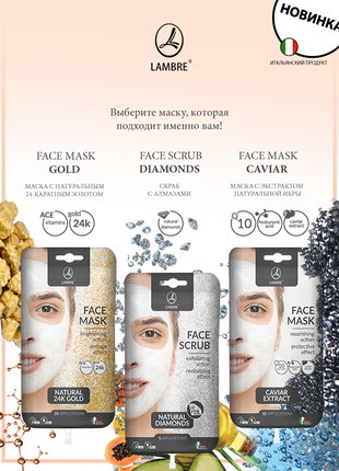 Акція маска з натуральним 24 каратним золотом face mask gold lambre 10 порцій8 фото