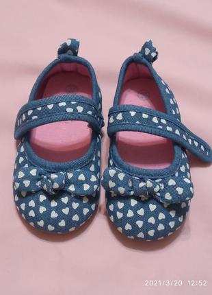 Пінетки-тапочки