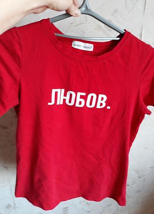 Футболка с принтом любов