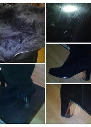 Замшеві чобітки