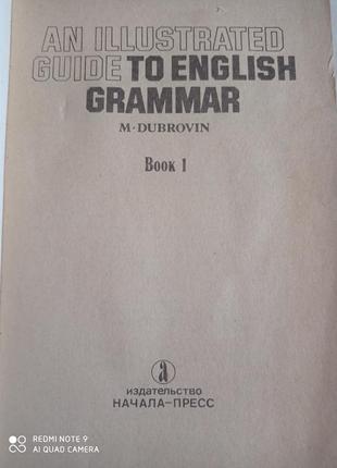 Р9. дубровін ілюстрований путівник англійською граматикою експрес курс мова англійська4 фото