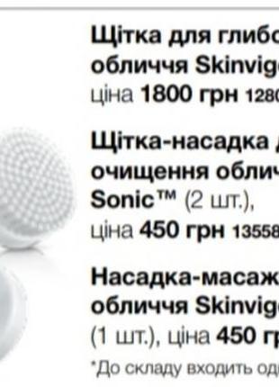 Щетка для глубокого очищения лица skinvigorate sonic mary kay3 фото