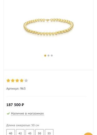 Намисто з рожевого морського перлів акойя (японія). золото 585 обмін2 фото