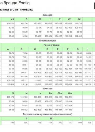 Бюстгальтер esotiq 75e 75f 80c 80d4 фото