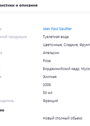 Оригинальные женские духи jean paul gaultier ma dame 50ml