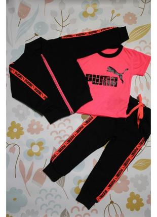 Спортивний костюм трійка