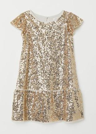 Блестящие/ шикарное плате с пайетками  h&m
