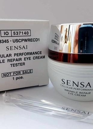 Антивозрастной крем для глаз -kanebo sensai cellular performance wrinkle repair eye creme2 фото