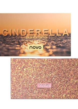 Novo cinderella палітра тіней