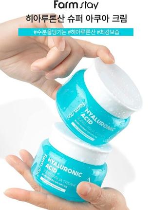 Крем на основі гіалуронової кислоти farmstay hyaluronic acid super aqua cream