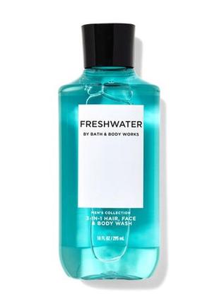 Гель для душа особи тіла 3 в 1 freshwater bath and body works оригінал сша b210306