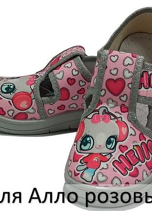Тапочки капчики мокасины девочки дівчини валди waldi садика дома сменки р.24-30