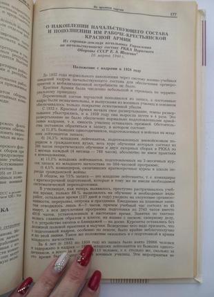 Известия цк кпрс №1 1990 рік історія срср радянський збірник центрального комітету5 фото