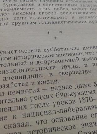 1965 рік! хрестоматія по суспільствознавству габриелов політвидав срср радянська історична2 фото