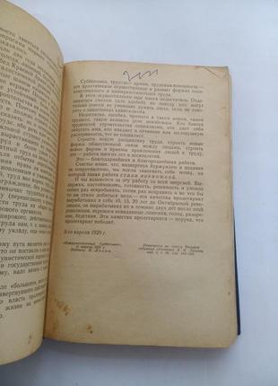 1965 рік! хрестоматія по суспільствознавству габриелов політвидав срср радянська історична4 фото