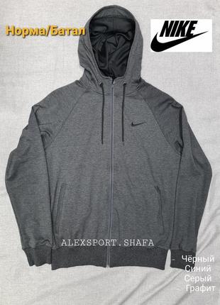 Толстовка nike кенгурушка кофта худі весна літо стандартні і великі розміри батал