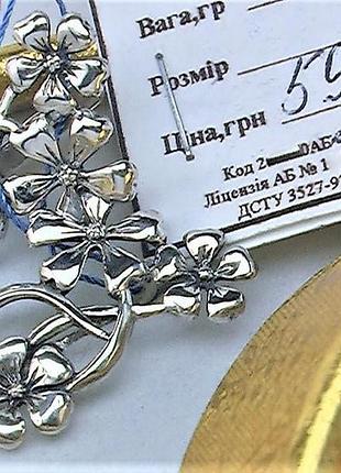 Серьги серебро 925 проба 4,90 грамма