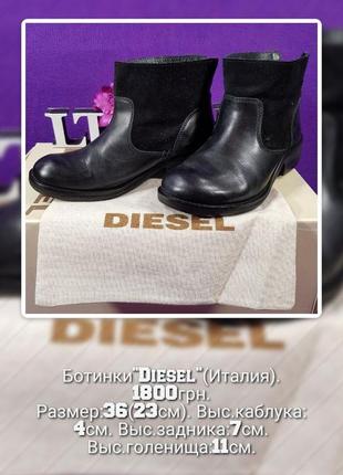 Ботинки дизайнерского бренда "diesel" (италия) стильные черные.