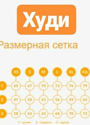 Стильное, теплое худи 3