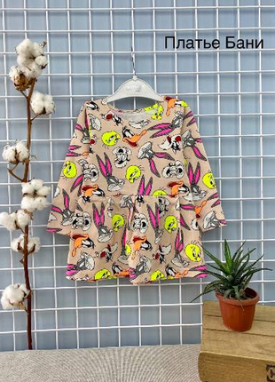 ✔ нежное и стильное платье с мульт героями!