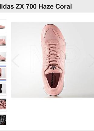 Кроссовки женские оригинал adidas zx 700 haze coral2 фото