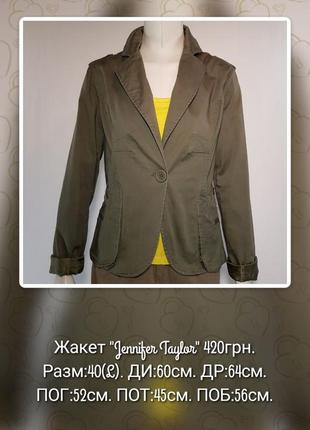 Жакет "jennifer taylor" с карманами на подкладке цвета хаки бренда (сша).