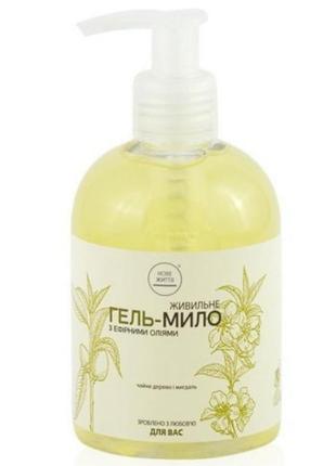 Гель-мило живiльне 275 ml1 фото