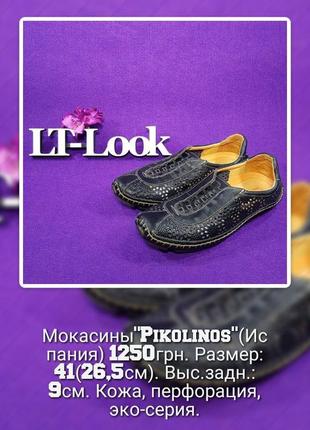 Туфлі мокасини "pikolinos" шкіряні перфоровані чорні (іспанія).