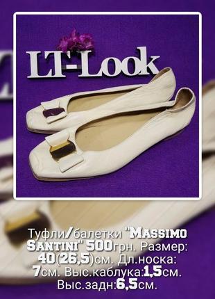 Туфлі-балетки "massimo santini" шкіряні бежеві з бантом (італія).