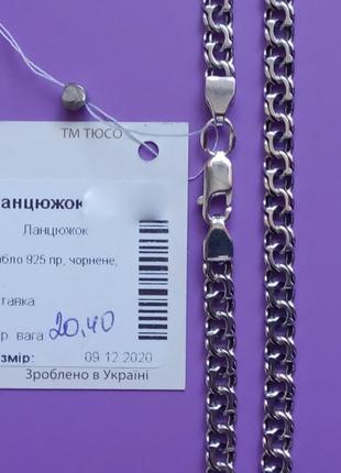 Срібна ланцюжок 70 см. вага 20,4 г срібло 925 проба бісмарк з чорнінням3 фото