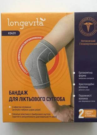 Бандаж для ліктьового суглоба / бандаж для ліктьового суглоба longevita