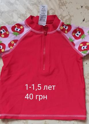 Солнцезащитная футболка
