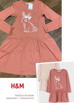 Красивое трикотажное платье h&m с кроликом/юбка клёш