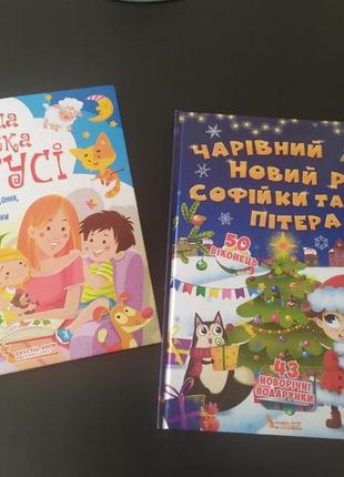 Книга для детей