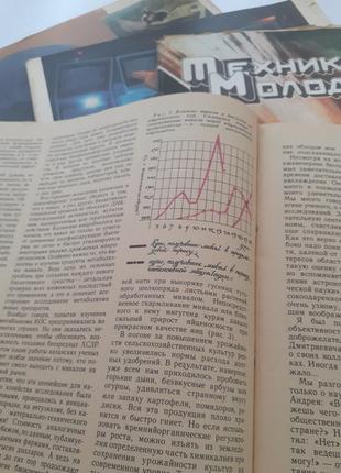 Техника молодежи 1989 -1991 год научно-популярный журнал ссср советский лот 4 штуки5 фото