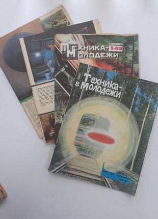 Техника молодежи 1989 -1991 год научно-популярный журнал ссср советский лот 4 штуки10 фото