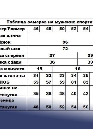 Штаны мужские трикотажные, весенне-летние4 фото