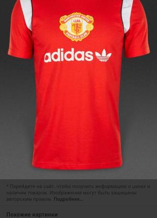 Продам чоловічу футболку adidas manchester united, манчестер юнайтед8 фото