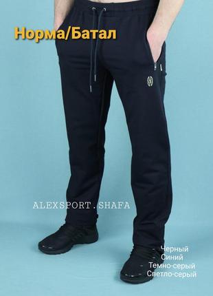 Штани barbarian спортивні штани чоловічі прямі на манжеті є великі розміри батал