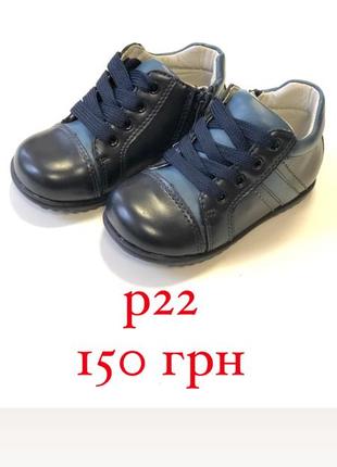 Кроссовки для мальчиков распродажа!!!
