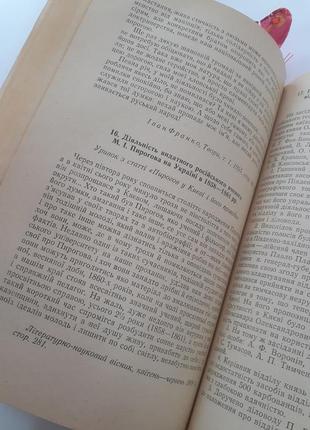 1961 рік! хрестоматія з історії української рср дашкевич том 2 радянська6 фото