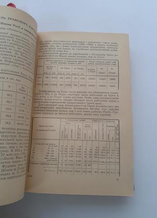 1961 рік! хрестоматія з історії української рср дашкевич том 2 радянська4 фото