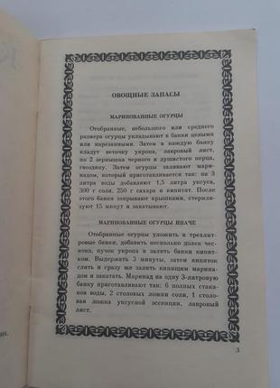 Ковбаси, копченості, м'ясні консерви, домашні соління3 фото