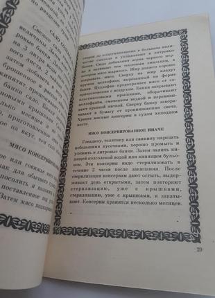 Ковбаси, копченості, м'ясні консерви, домашні соління4 фото