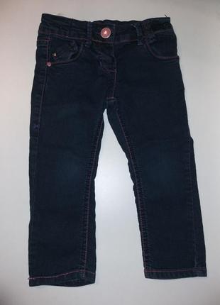 Джинси на 2 роки