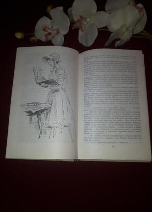 Книга уілкі коллінза "жінка в білому".4 фото