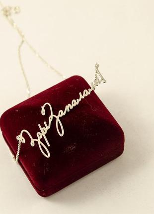 Іменна ланцюжок зорізапалали !