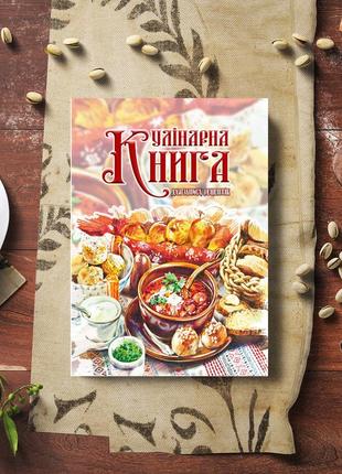 Кулінарна книга для запису рецептів "вишукані українські страви (борщ, пампушки, хліб)"5 фото