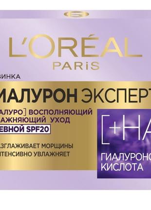 Дневной крем для кожи лица l'oreal paris гиалурон эксперт spf 20