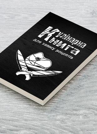 Кулінарна книга для запису рецептів "білий напис. шмат м яса та два перехрещені ножі"4 фото